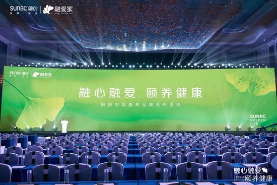 孙宏斌：融创3方面布局康养 希望未来3-5年内做到头部