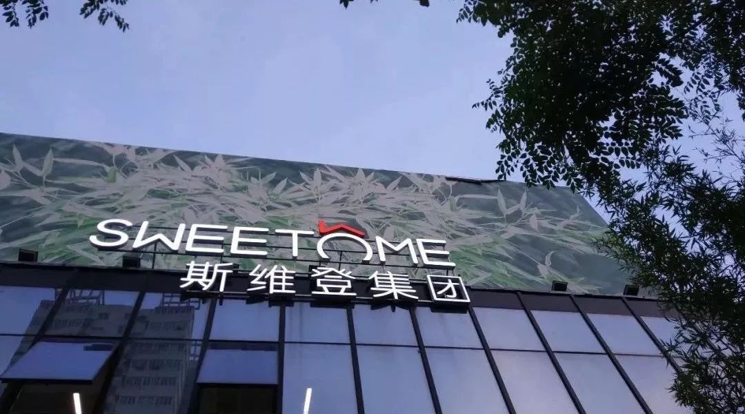 收两“兄弟”多三个“爹” 斯维登罗军揭秘收购内幕