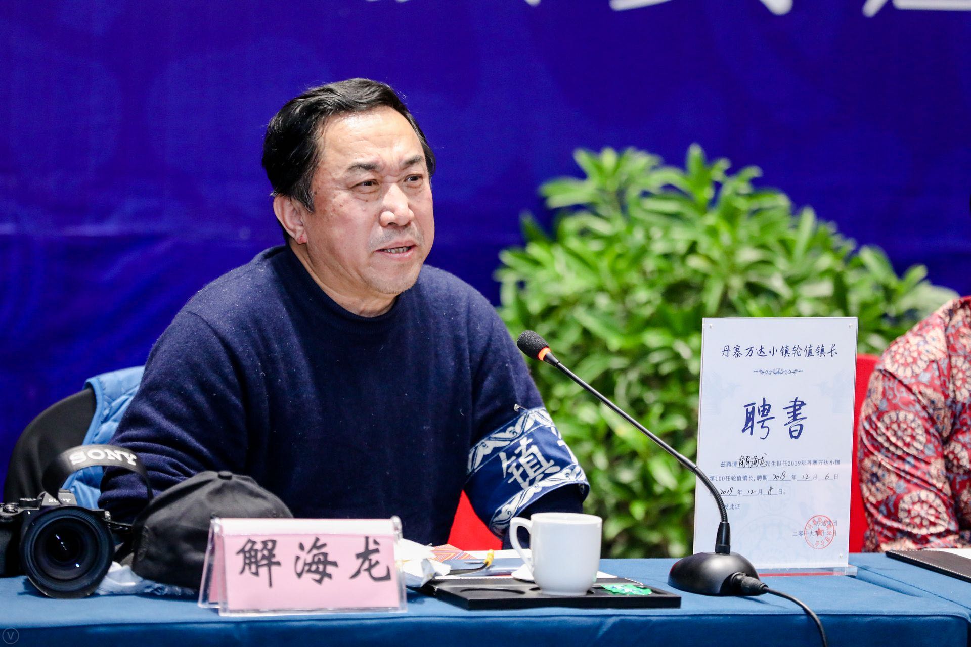 百任轮值镇长回访 丹寨万达小镇召开扶贫座谈会