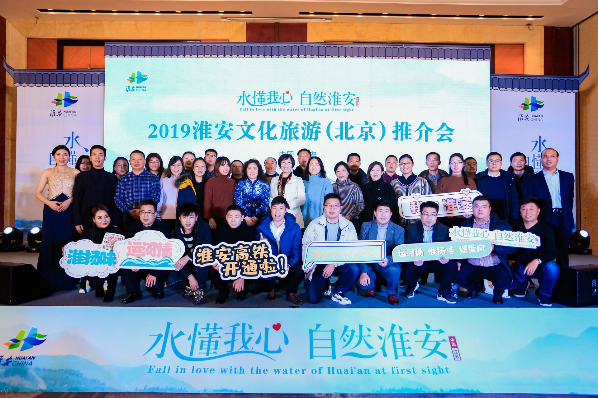 抢抓高铁开通新机遇 淮安在京举办文化旅游推介会
