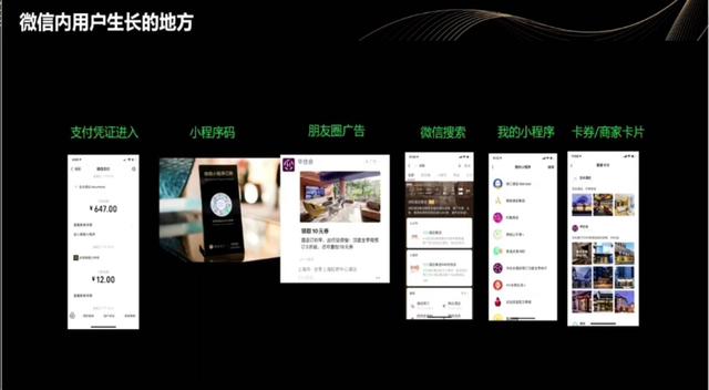 微信重仓酒旅运营，腾讯终于找到了旅游产业的突破口？