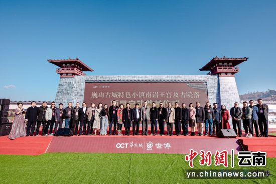 巍山古城南诏王宫及古院落项目启动 总投资约2亿元