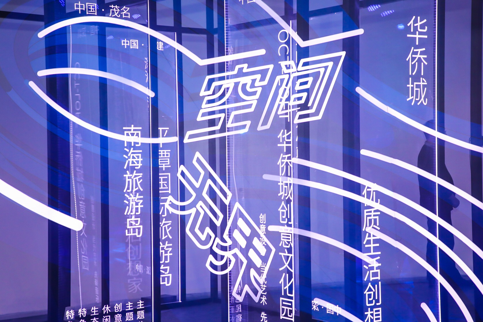 深圳华侨城都市娱乐运营有限公司战略发布会举行