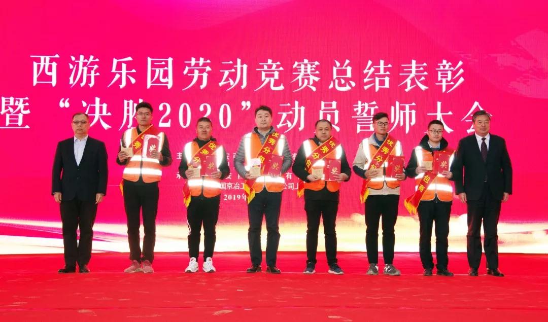 普乐方以文旅高科技唯一获奖单位 荣获西游集团“优秀分包商”荣誉