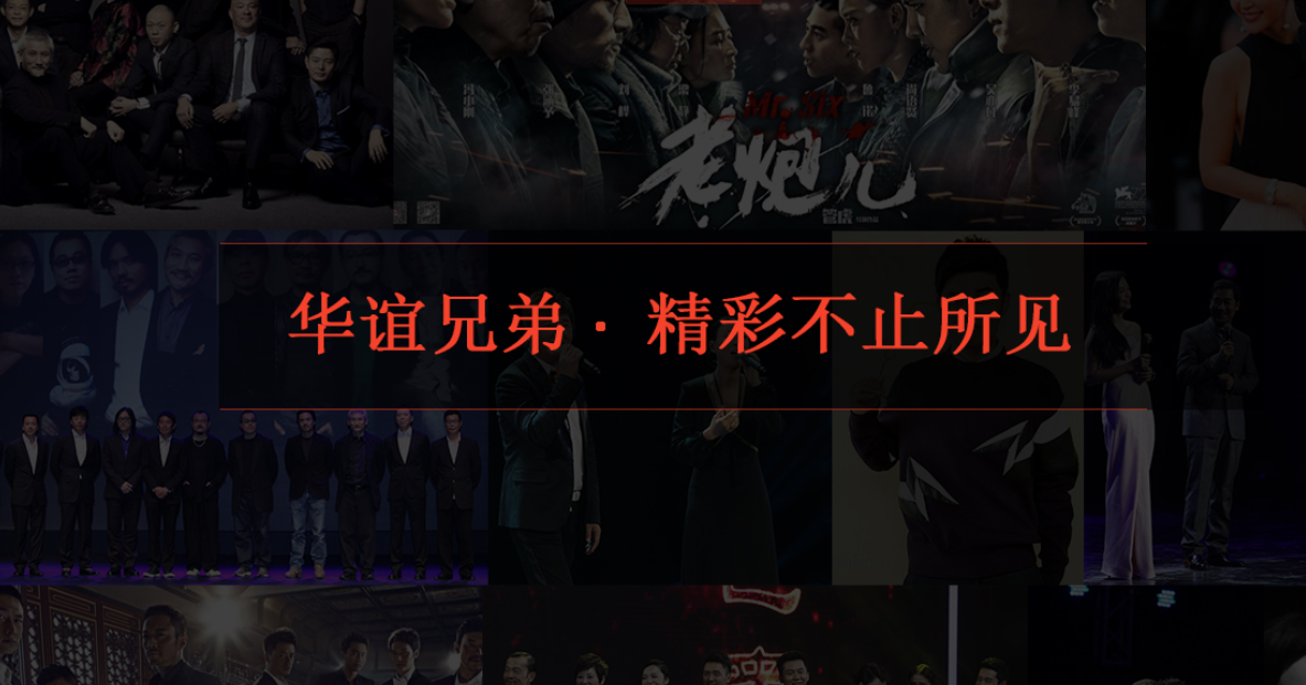 华谊兄弟实控人累计质押93%股份 前三季度营收同比腰斩净亏6.5亿