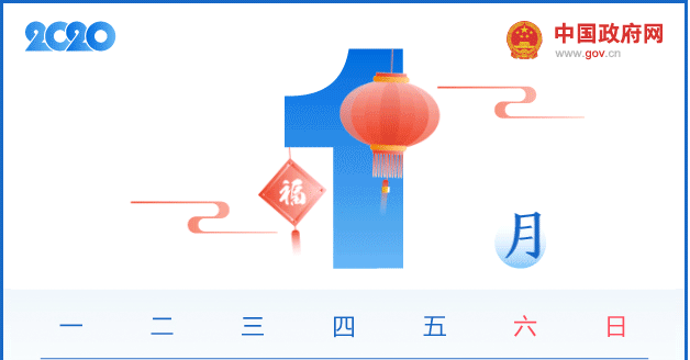 旅游业应对疫情信息汇编：政府公告篇