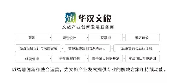 华旅学堂《全域旅游示范区创建迎检的12条线》音频课程上线