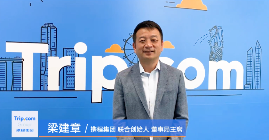 携程启动“旅游复兴V计划”   联合数百目的地投入10亿基金振兴旅游经济