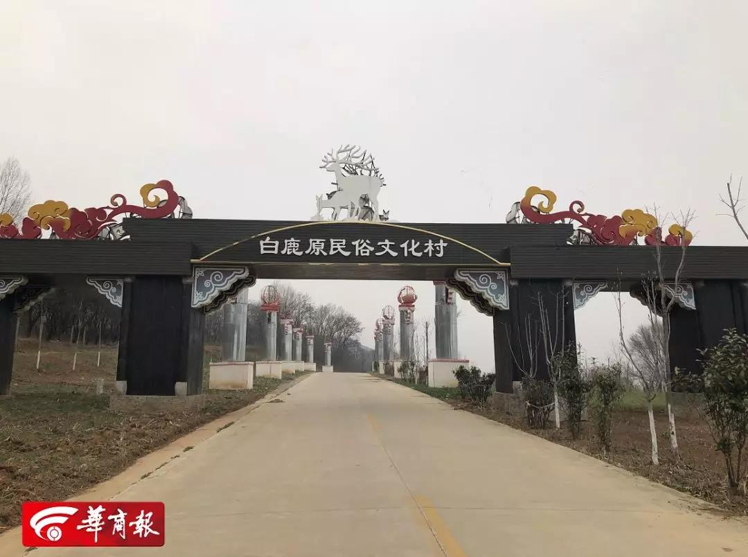 文旅项目同质化 “原上白鹿”何处去