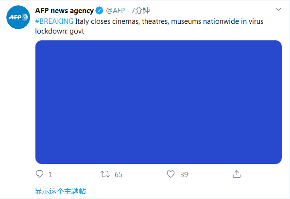 受疫情影响 意大利宣布关闭电影院剧院博物馆