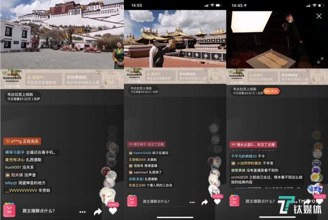 布达拉宫开直播、酒店朋友圈卖周边，旅游业的流量该怎么玩儿？