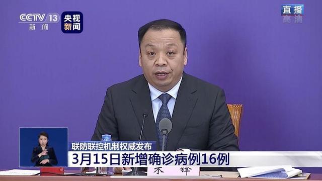 国务院联防联控机制：全国入境人员同比降八成 不建议出境游