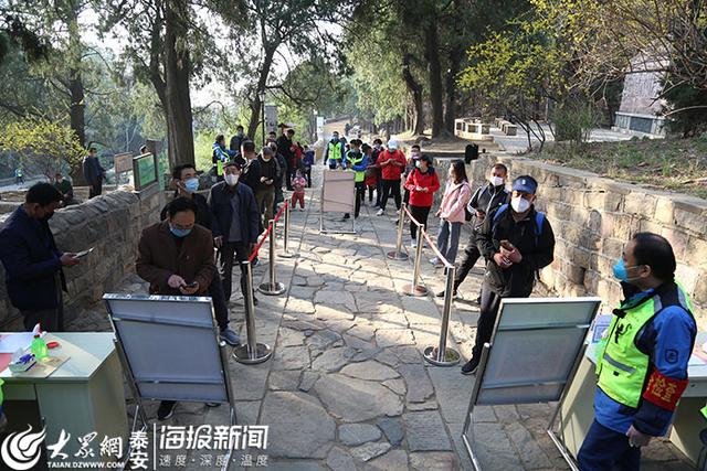 泰山景区恢复开放首日  游客有序进山