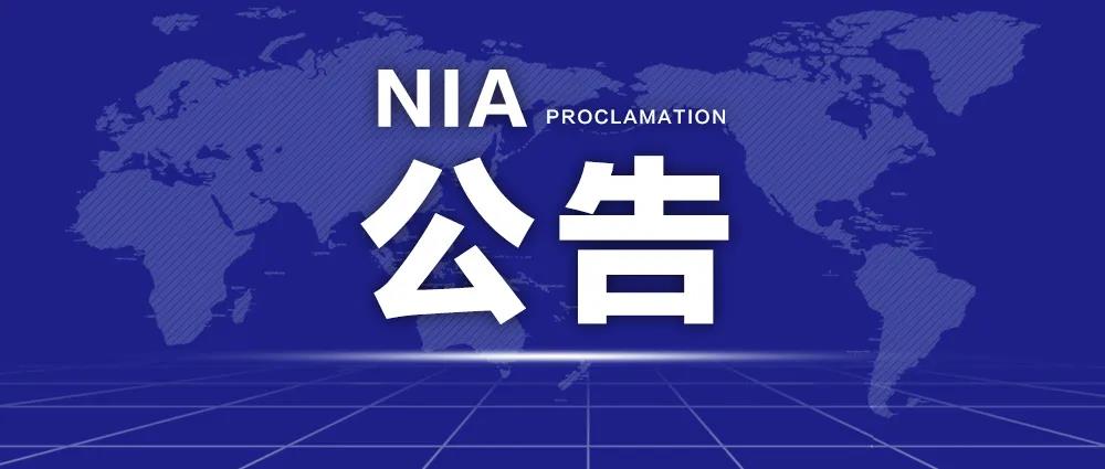 28日0时起，暂停外国人持有效来华签证和居留许可入境