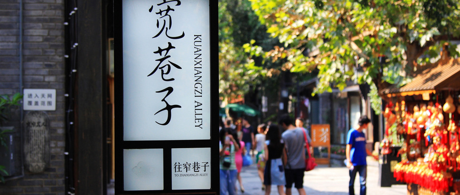 四川出台15条措施促进文化和旅游产业稳步发展