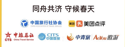发布《跟团游防疫自律公约》，中国旅游集团旅行服务有限公司推出跟团游防疫安全指导
