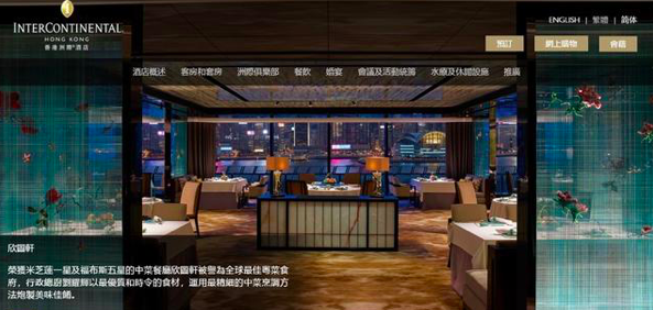香港洲际酒店或遣散约500人 国际酒店巨头遭遇裁员潮