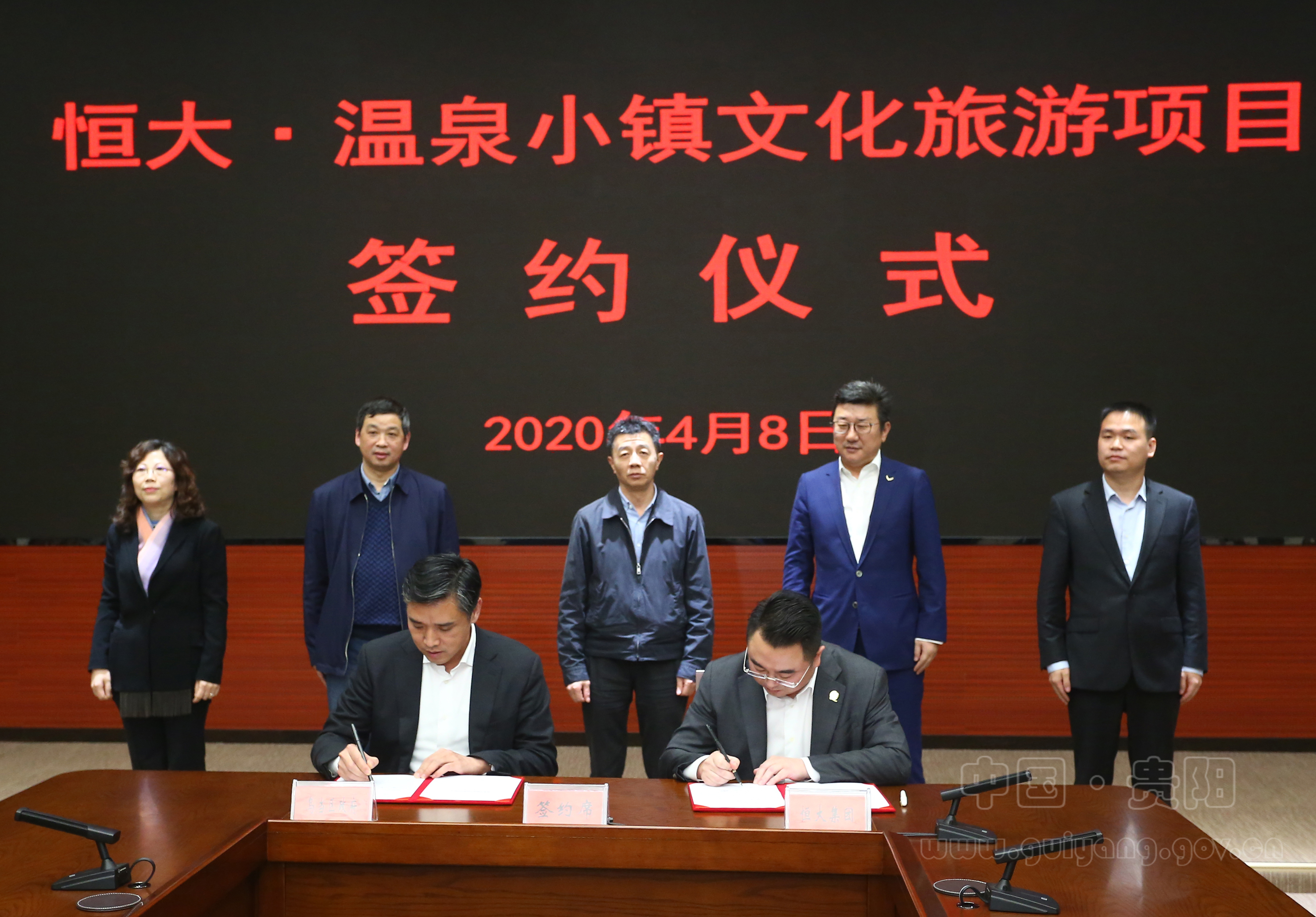 贵阳恒大·温泉小镇项目签约 年接待游客量120万人