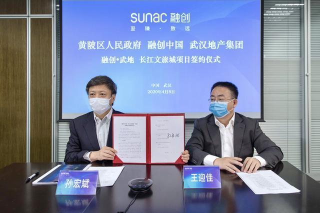 融创中国、武汉地产集团联手在黄陂打造“长江文旅城”