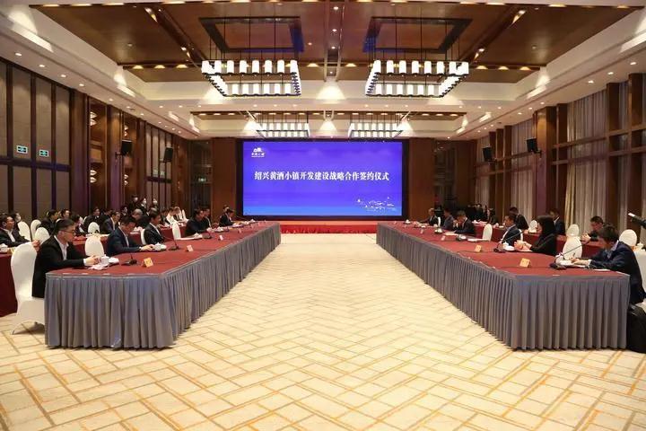 投资额达250亿元 融创、深融文旅签约绍兴黄酒小镇项目