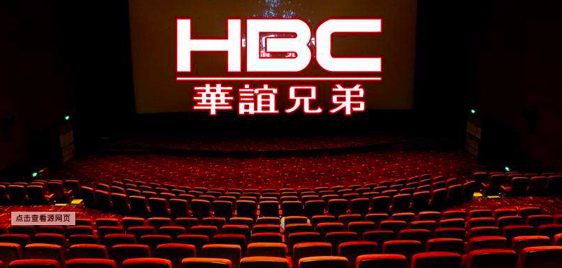 华谊兄弟2019年净利润-39.6亿元，一季度实现营收2.29亿元
