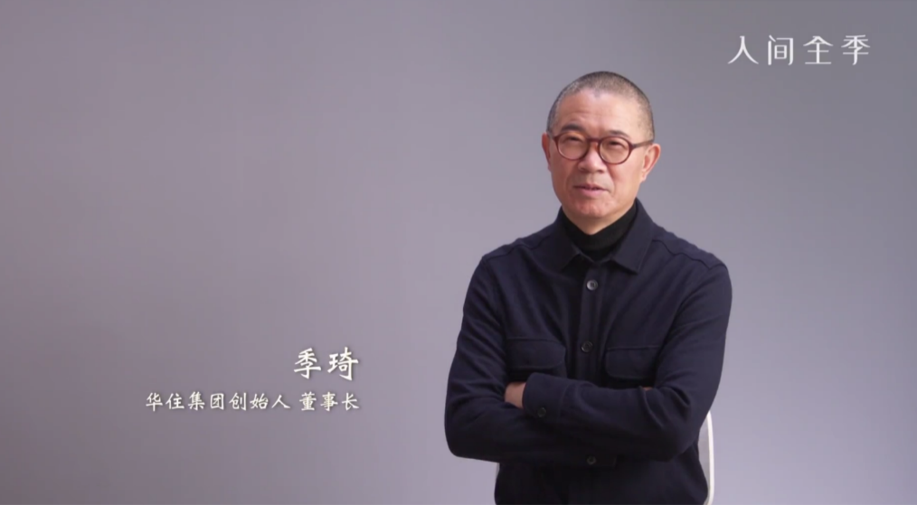 全季酒店发布系列短视频《人间全季》 讲述全季生态农场故事