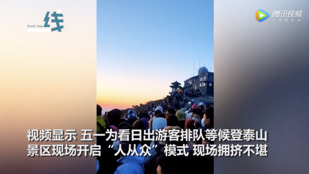 2319.7万人出游！这个景区游客看日出现场爆棚，官方深夜连发三通告！其他景区…