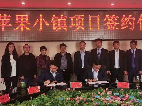 云南昭通将打造苹果特色小镇 总投资50亿元