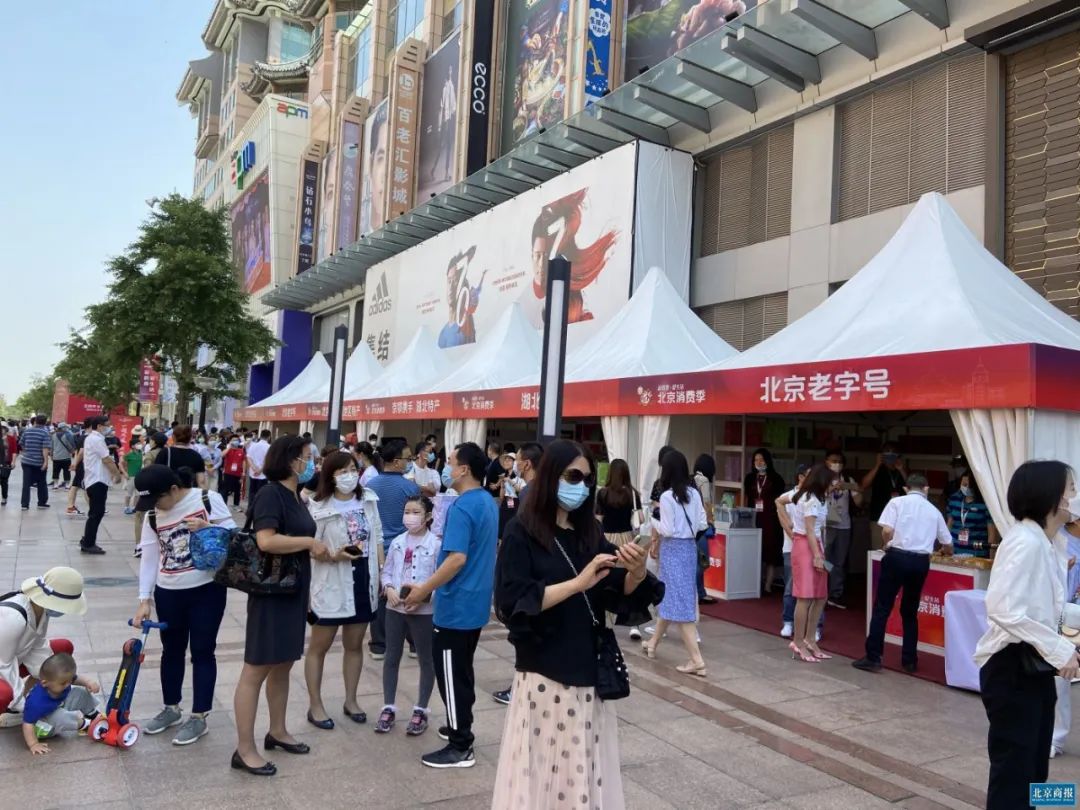 北京消费季大门开，商旅文体一起来