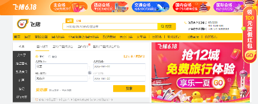 背水一战 旅游企业欲借“618”掘金囤货经济