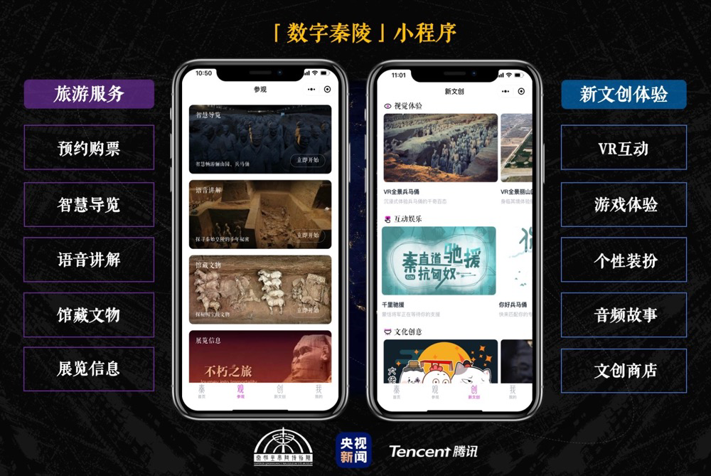 “数字秦陵”官方小程序上线，购票导览云游兵马俑上微信就可以搞定