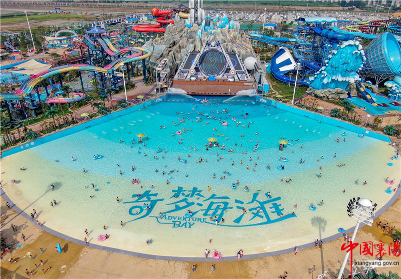 斥资8亿元打造 襄阳华侨城奇梦海滩水乐园开园
