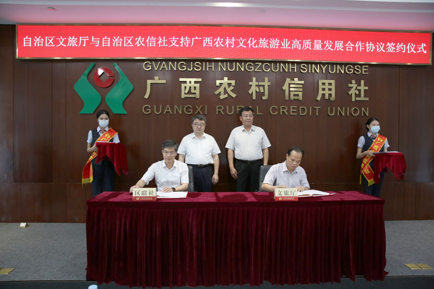 广西文旅产业获200亿信贷资金支持