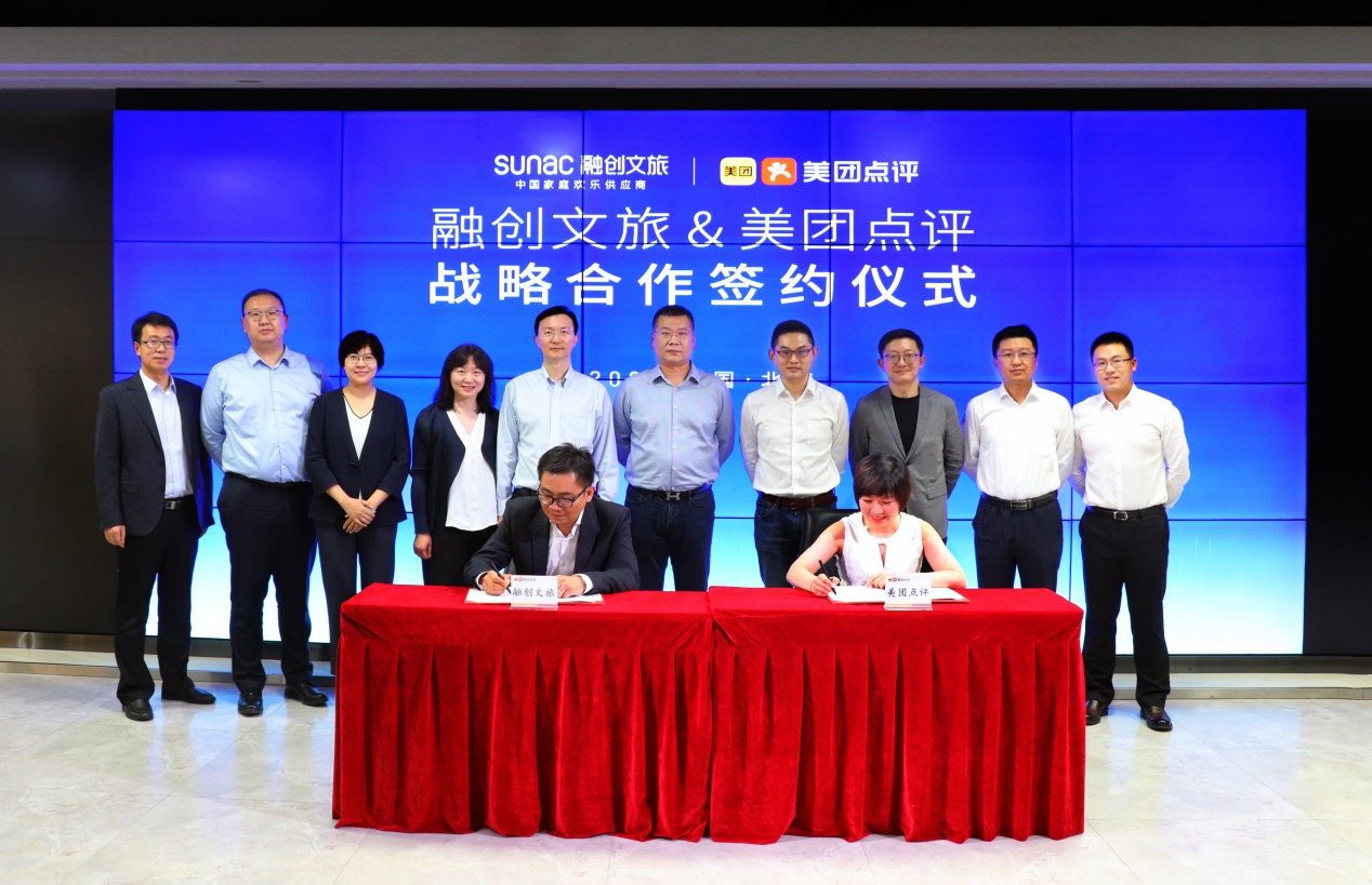 融创文旅与美团点评开展战略合作 相互赋能打造文旅消费新场景