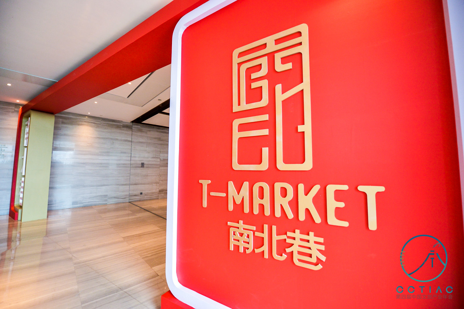 “南北巷巡回展-威海站”成功举办 赋能文旅目的地二次增长