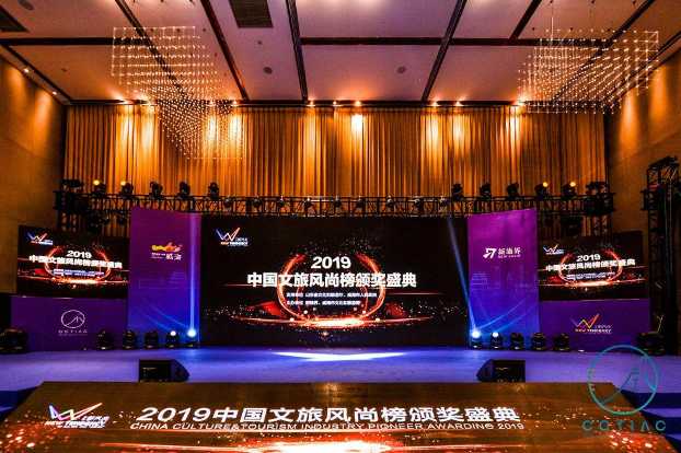 2019中国文旅风尚榜名单揭晓，中南置地·中南文旅荣获“2019优秀文旅投资机构”奖项！