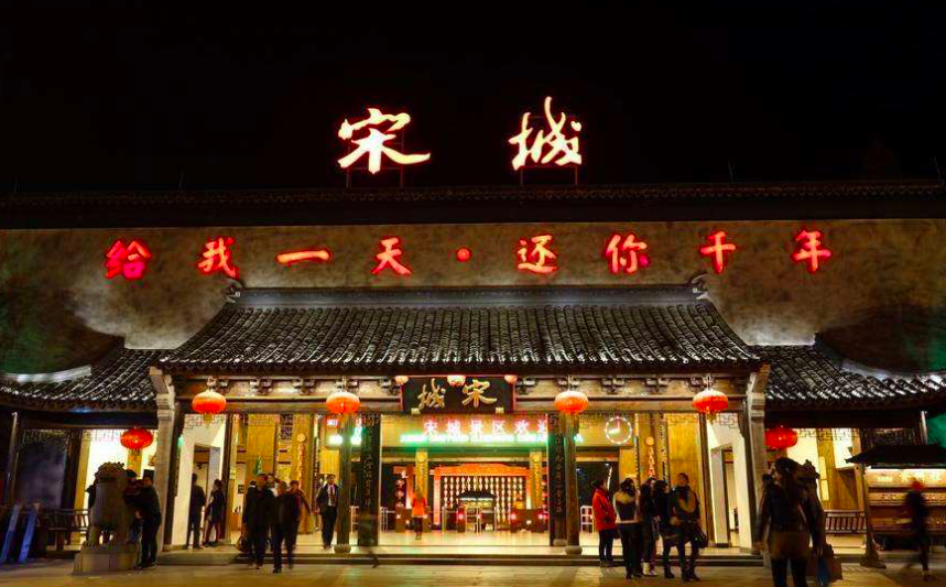 营收降八成利润挫九成！实控人忙减持 宋城演艺长期股权投资存缩水可能