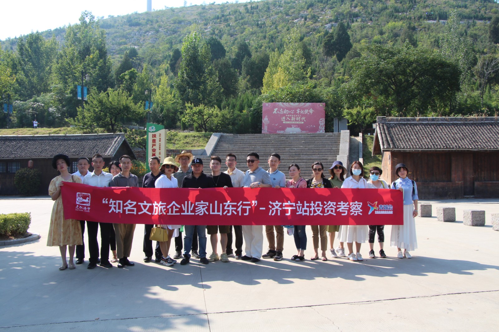 【精准、高效】“知名文旅企业家山东行”-济宁站投资考察活动成功举办 