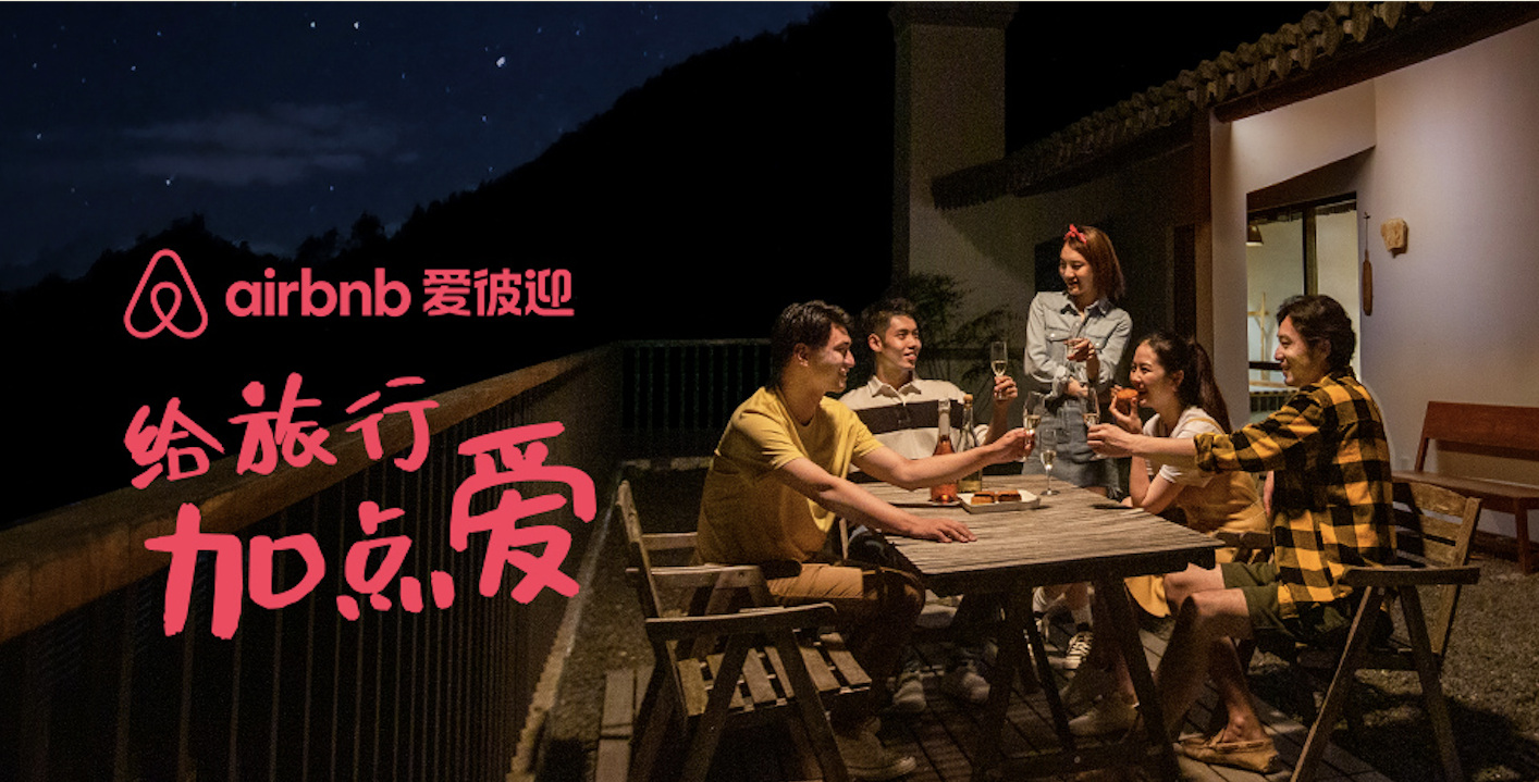 爱彼迎:“十一”长沙最具搜索热度，异域风情目的地成“爆款”