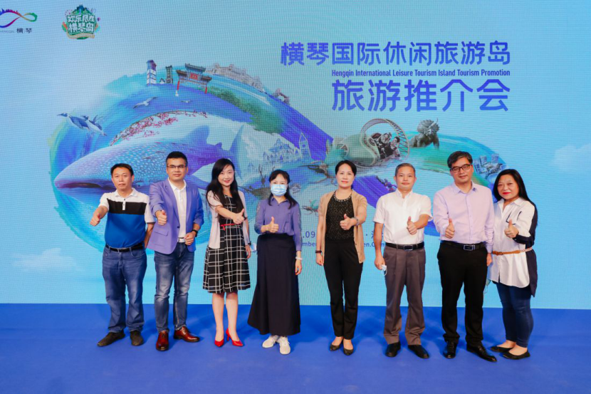 2020横琴国际休闲旅游岛旅游推介会·深圳站引爆游客热情