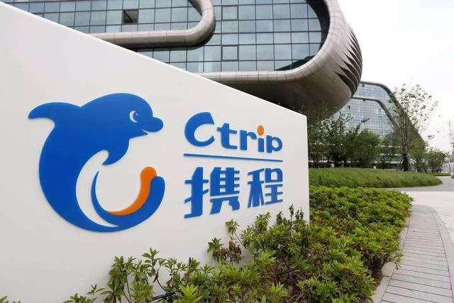 携程宣布成立研究院 多中心助推旅游行业加速复苏