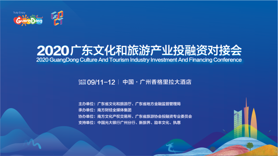 吴志才：推动全域旅游高质量发展，共创文化旅游消费新格局
