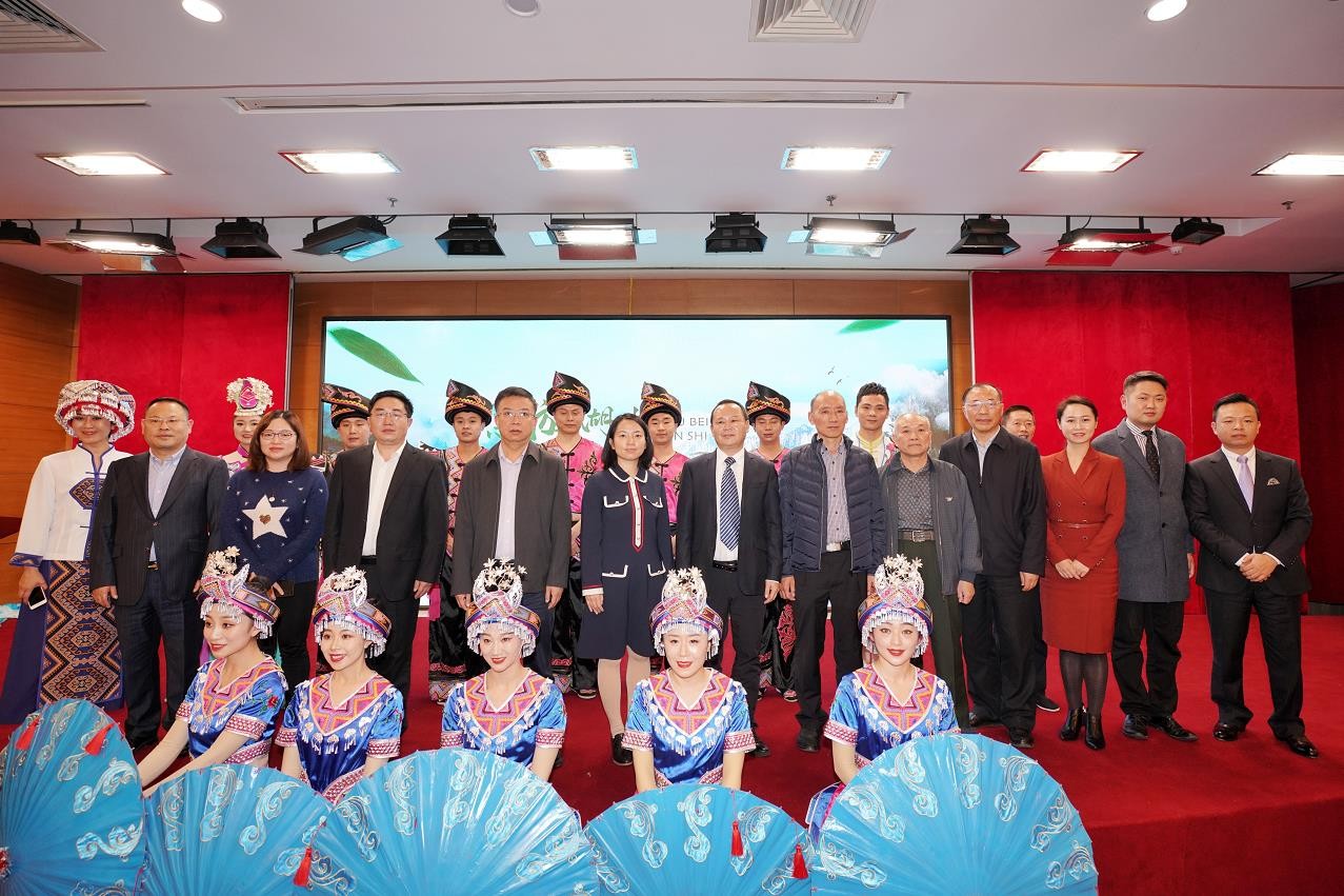 湖北恩施文化旅游推介会在北京举行