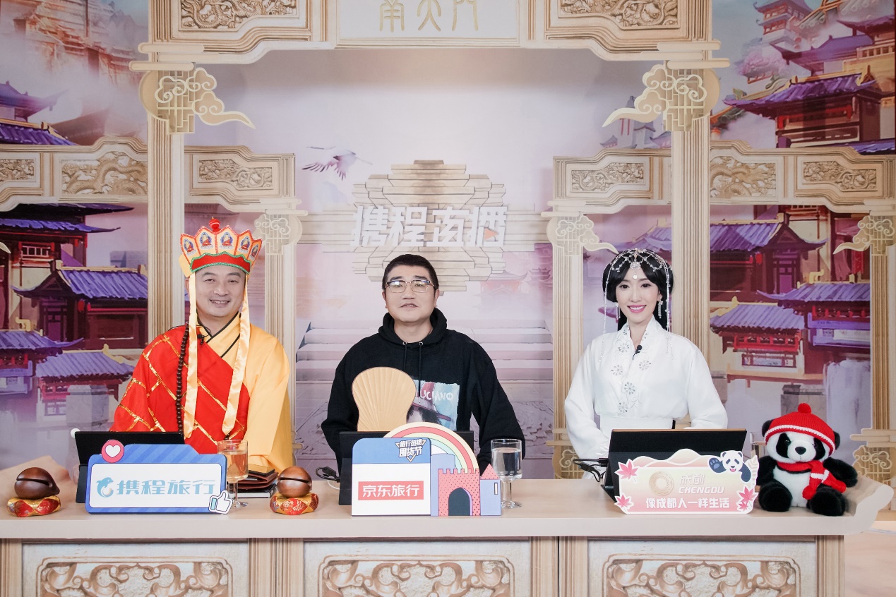 京东零售CEO徐雷空降携程直播间 “双BOSS直播”GMV超3.8亿