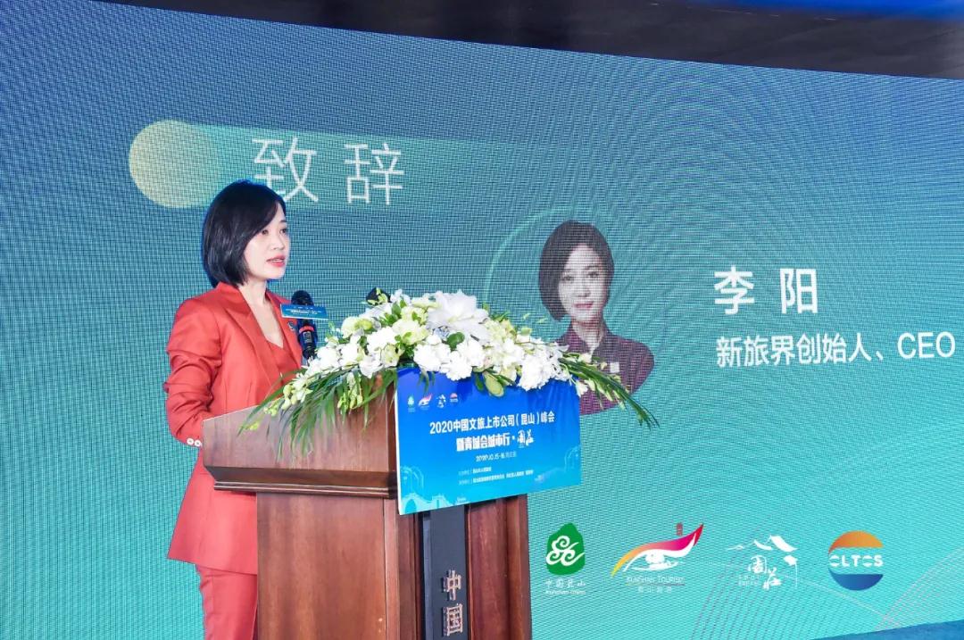 新旅界李阳：洞察趋势、灵活应对、把握机遇