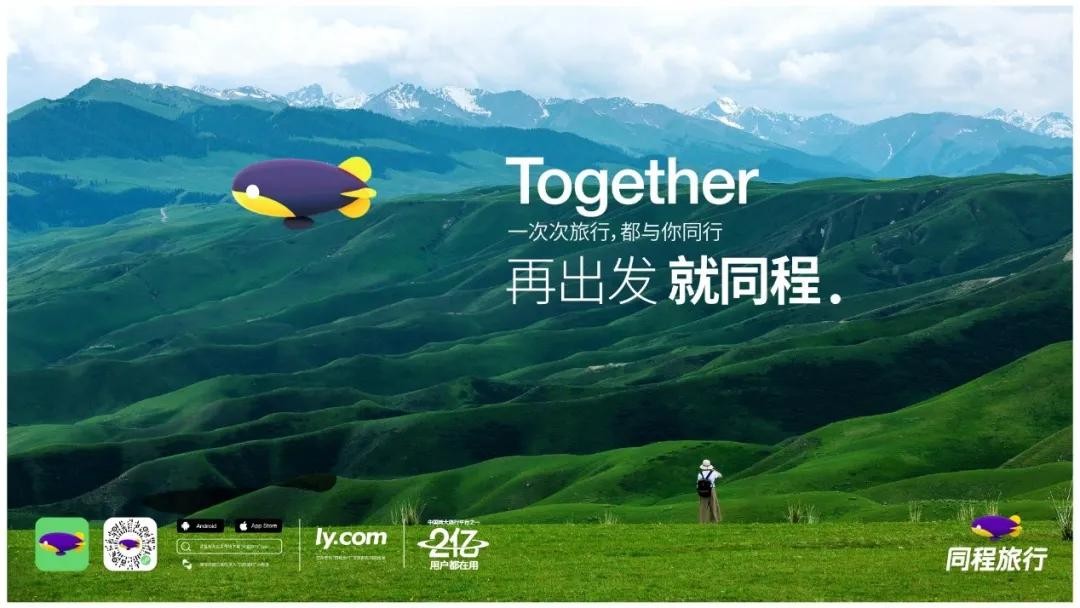 下沉布局和科技赋能双加持，同程艺龙三季度业绩大幅超预期 