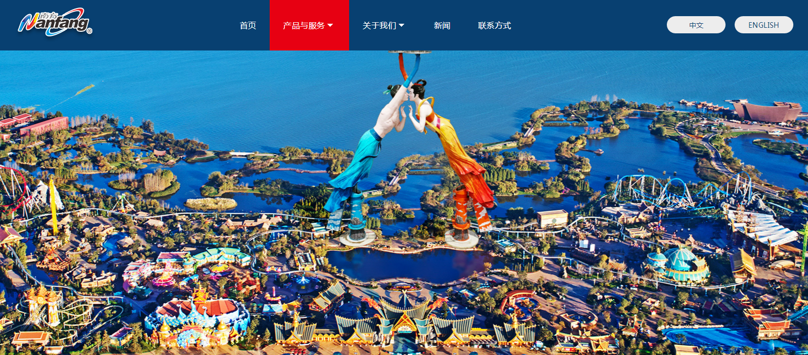 游乐设备制造商南方文旅启动IPO辅导 曾打造“飞天之吻”