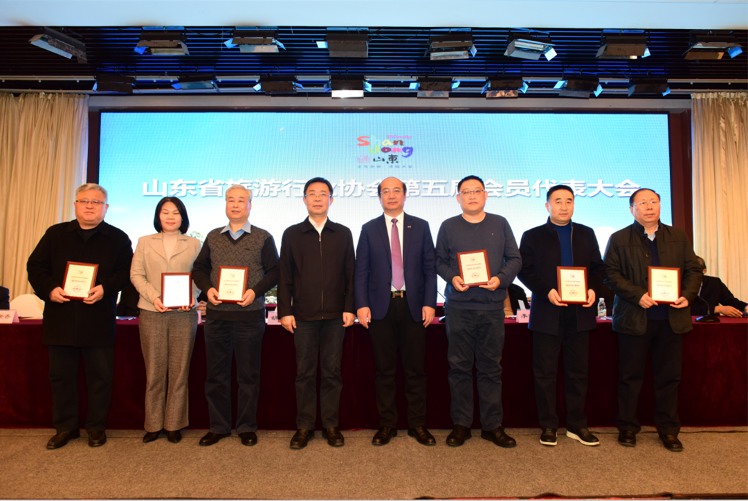 水发集团当选山东省旅游协会副会长单位       