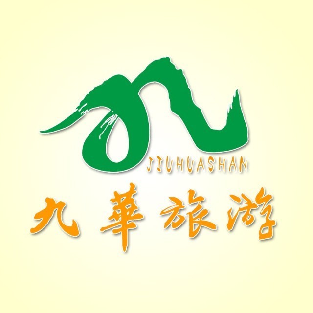 九华旅游2020年度净利预降51.29%-55.56%