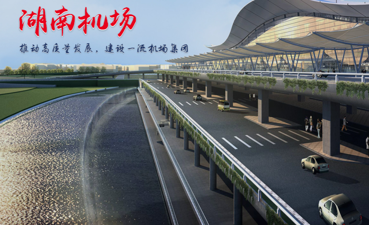 湖南机场每周航班将超6400架次 重点推出红色旅游航线